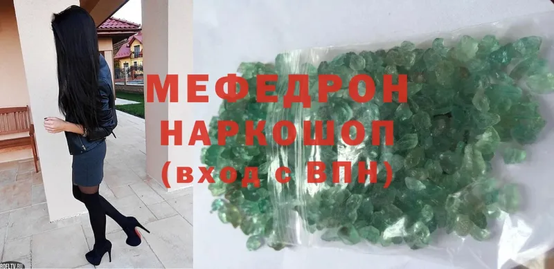 Мефедрон mephedrone  магазин    Эртиль 